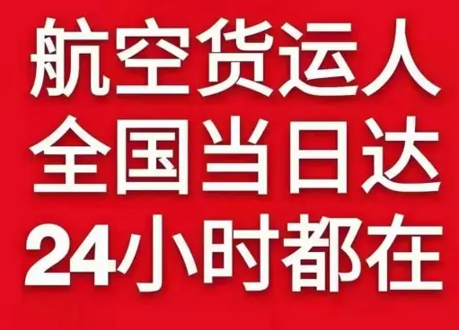 南昌航空托运货物、航空货运:物流行业各岗位招聘